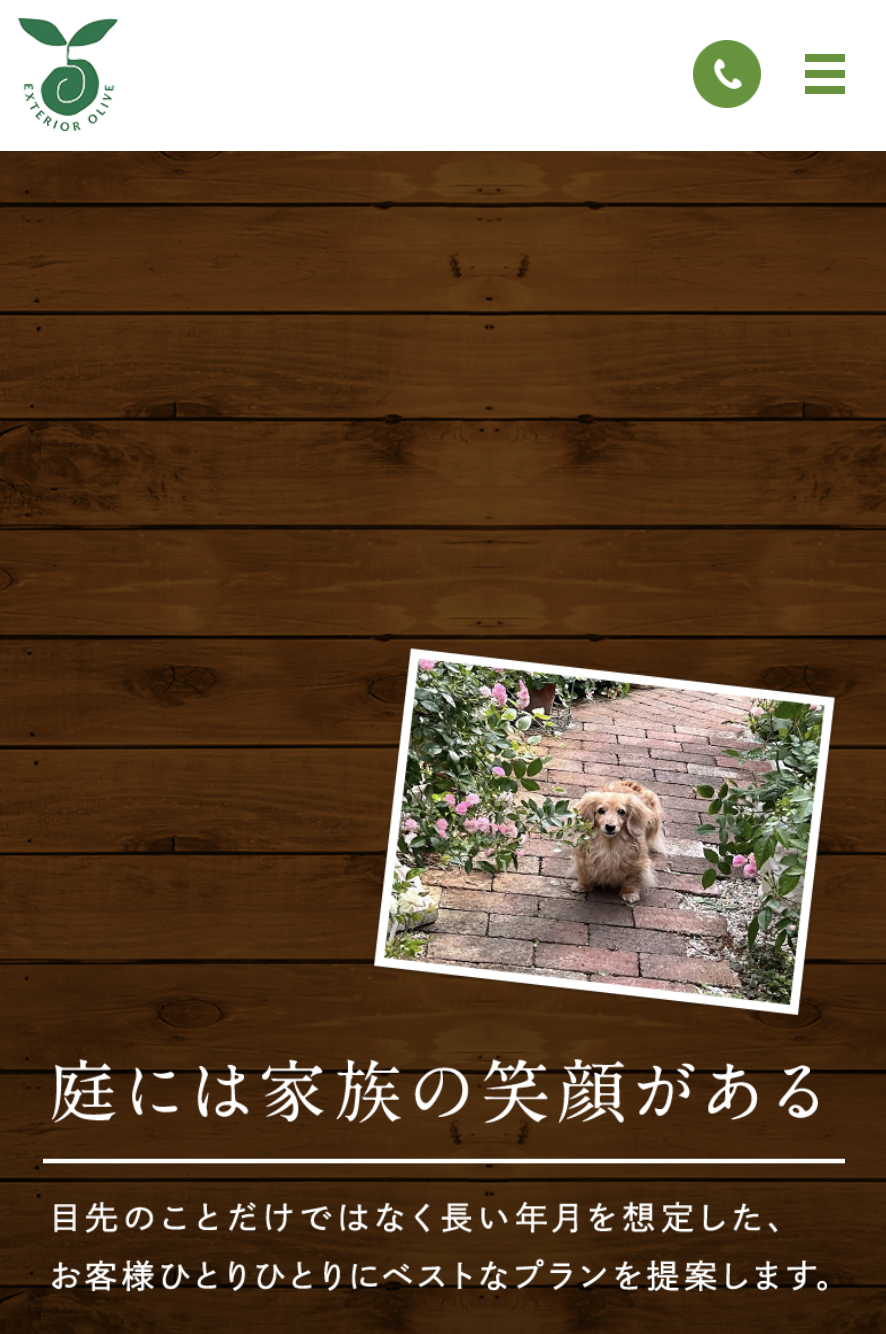 有限会社 エクステリアオリーブ