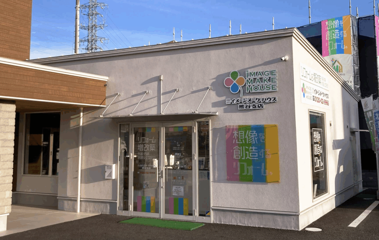 株式会社イメージメーク・ハウス