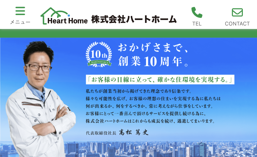 株式会社 ハートホーム