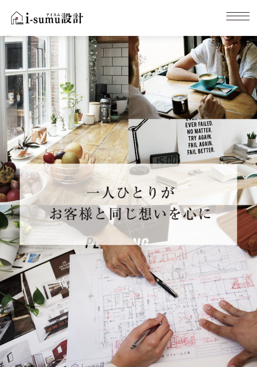 i-sumu(アイスム)設計