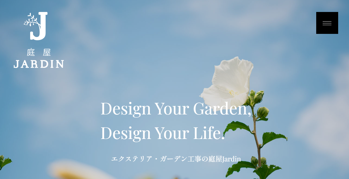 庭屋JARDIN(株式会社髙木造園)
