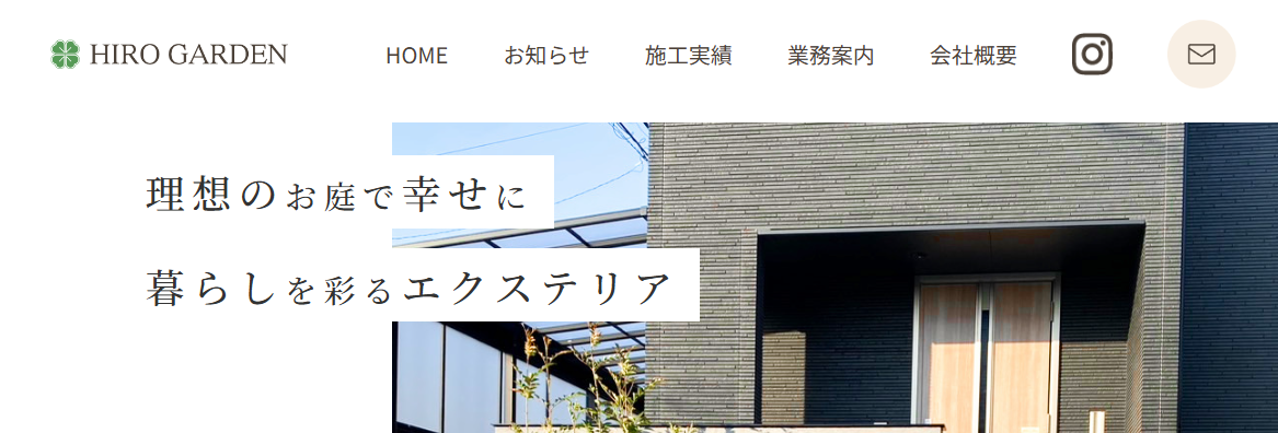 HIRO GARDEN