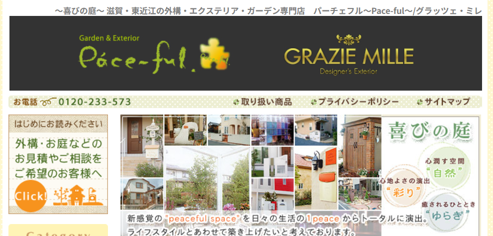 パーチェフル(有限会社協和通商)
