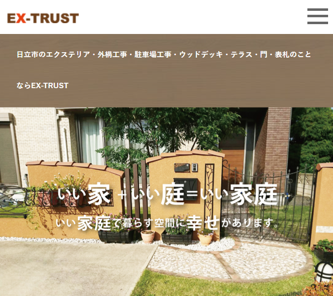 EXTRUST（エクストラスト株式会社）