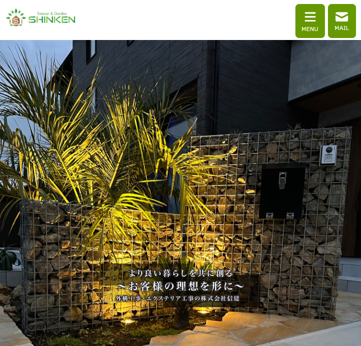 株式会社信建
