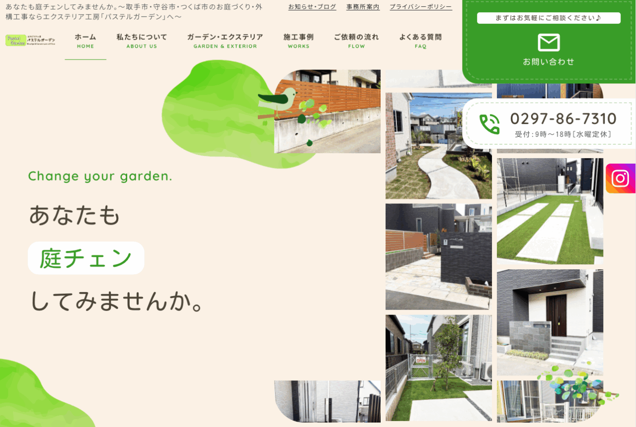 株式会社パステルガーデン