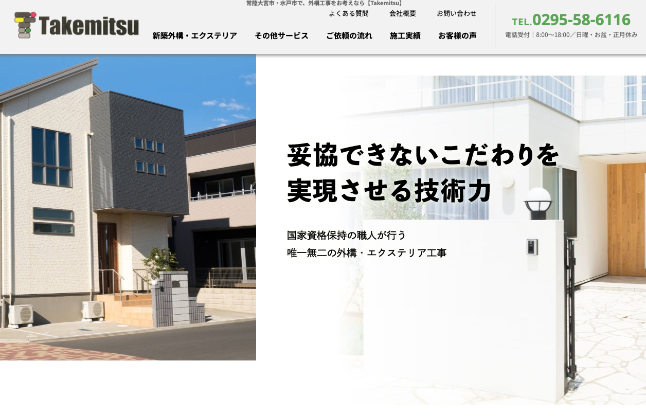 Takemitsu