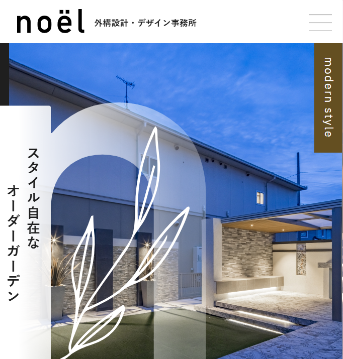 株式会社ノエル