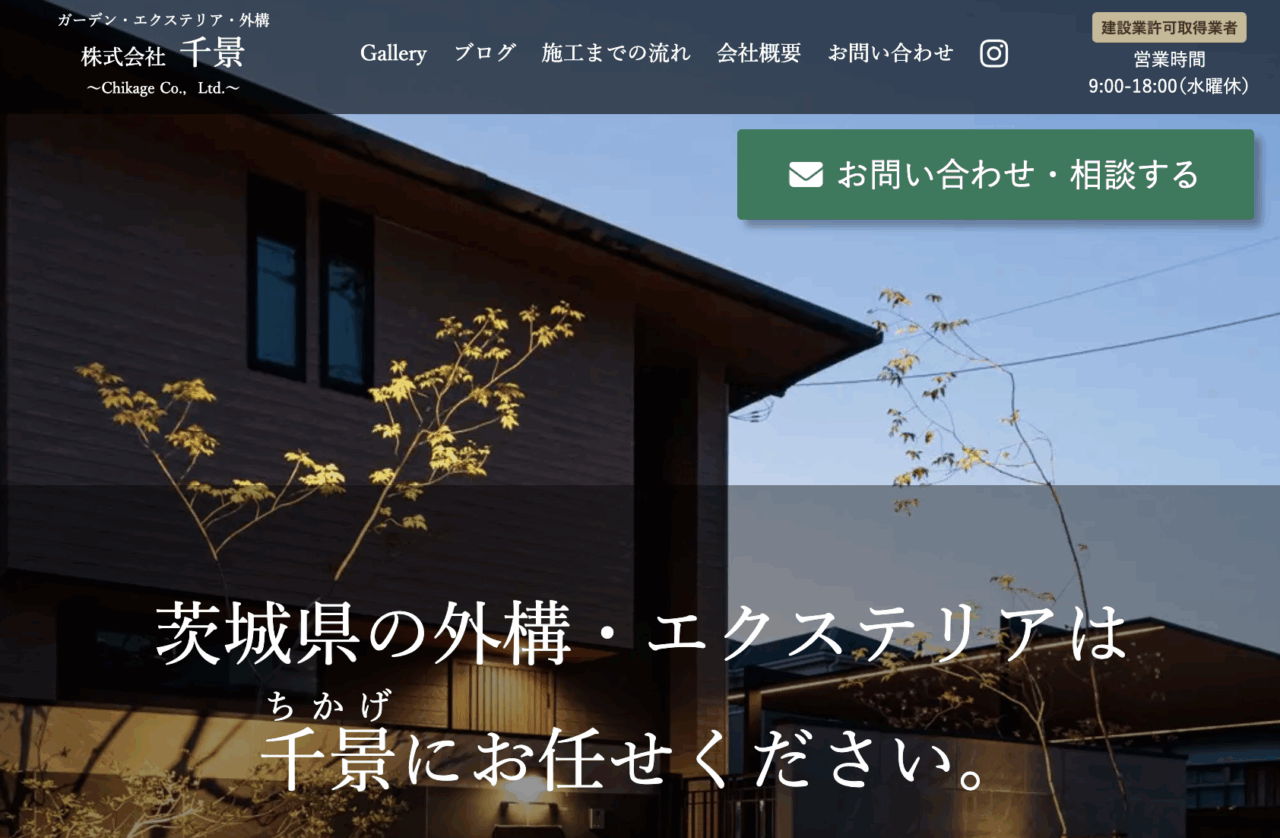 株式会社 千景