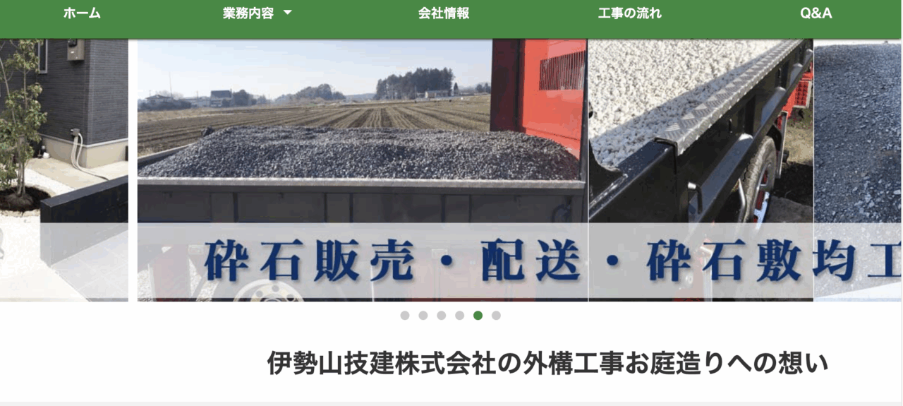 伊勢山技建株式会社