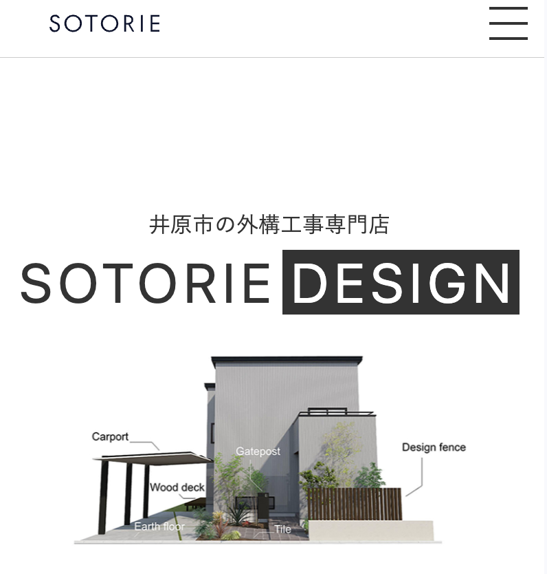 SOTORIE(ソトリエ)