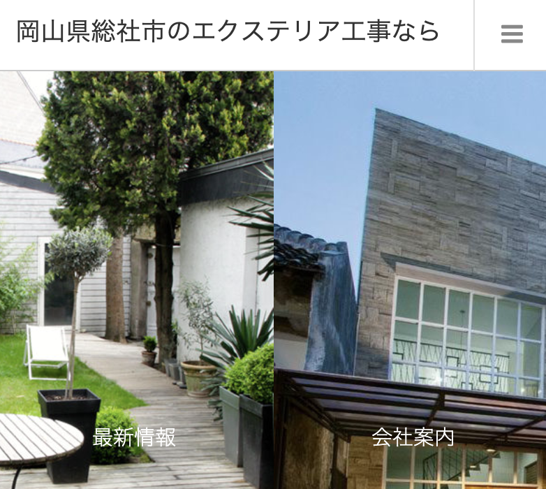 株式会社横田グリーン