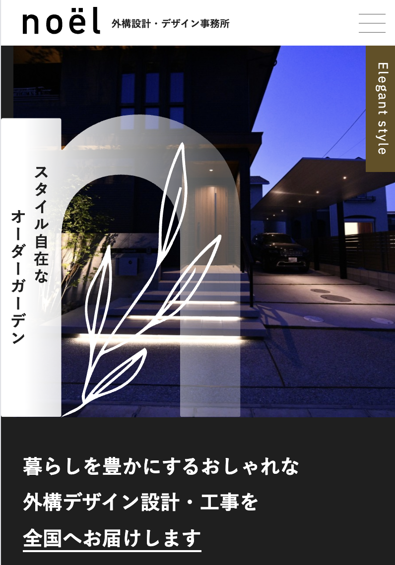 ノエル