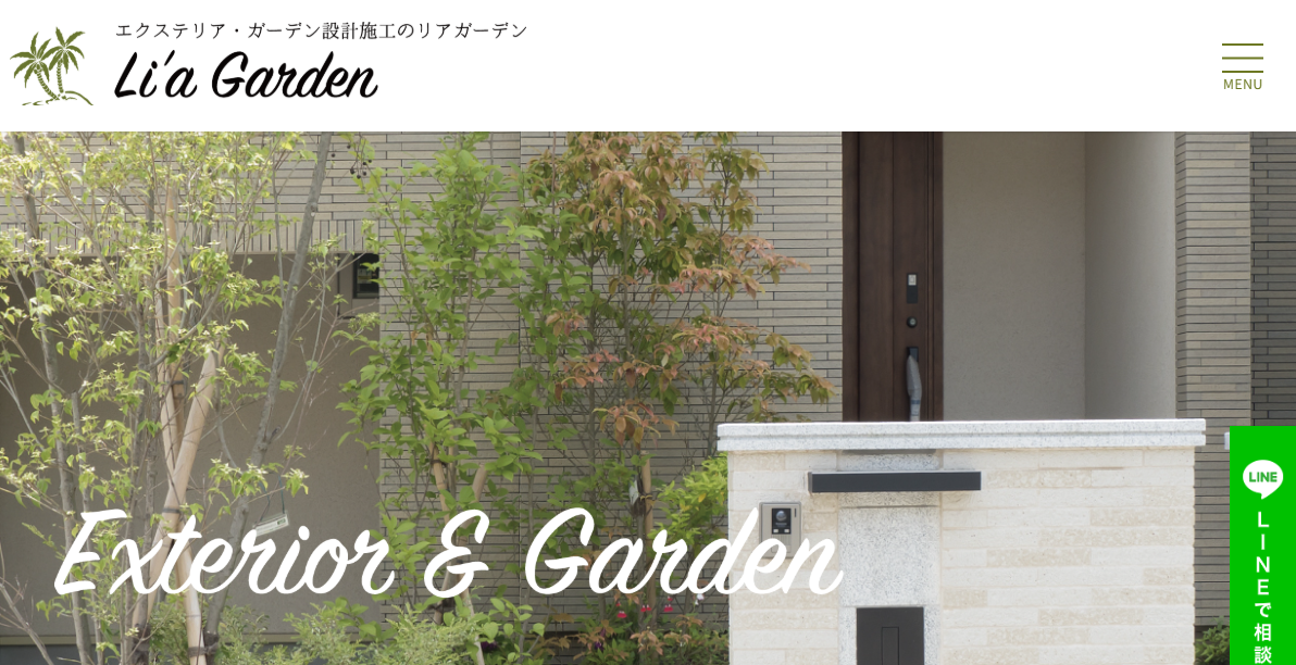 リアガーデン株式会社