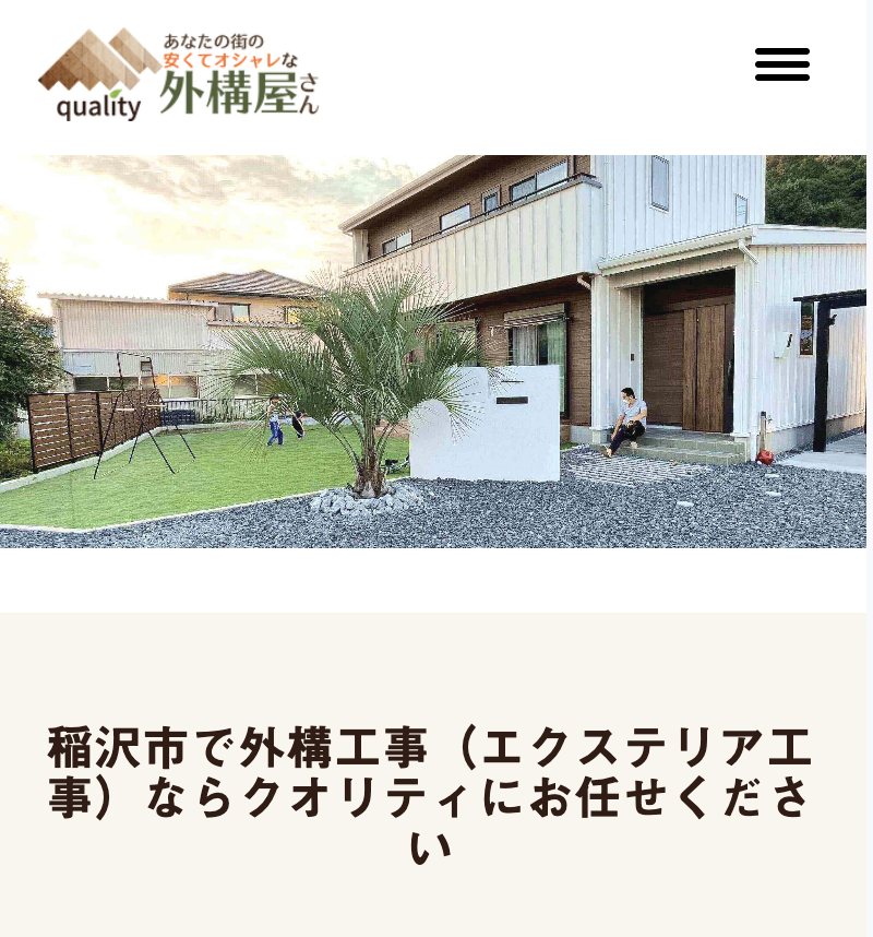 クオリティ