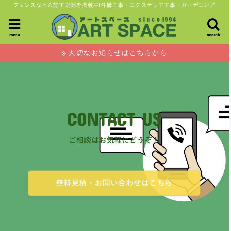 アートスペース
