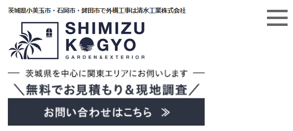 清水工業株式会社