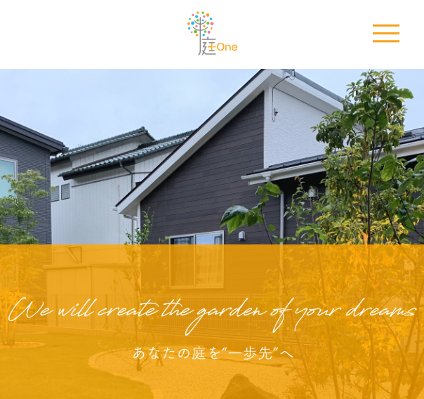 庭プラスOne株式会社