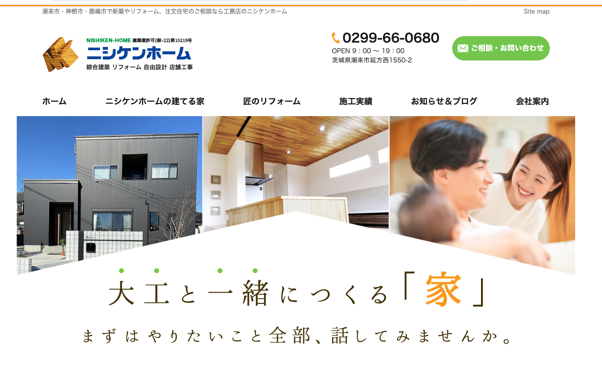 ニシケンホーム