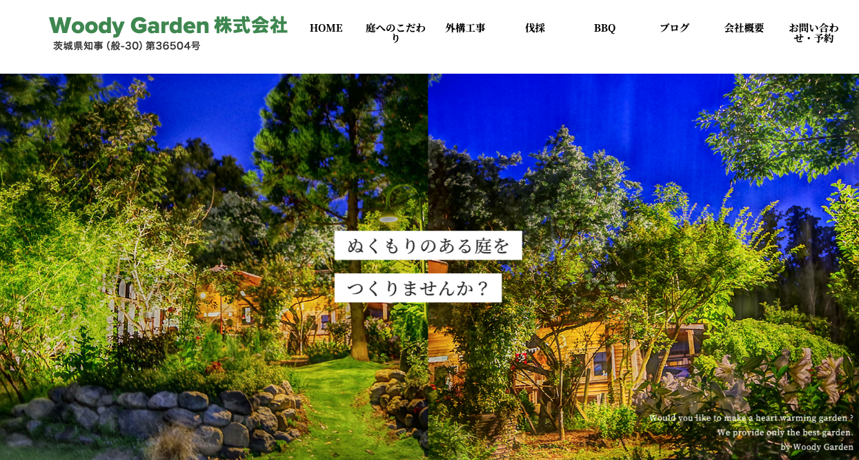 Woody Garden株式会社