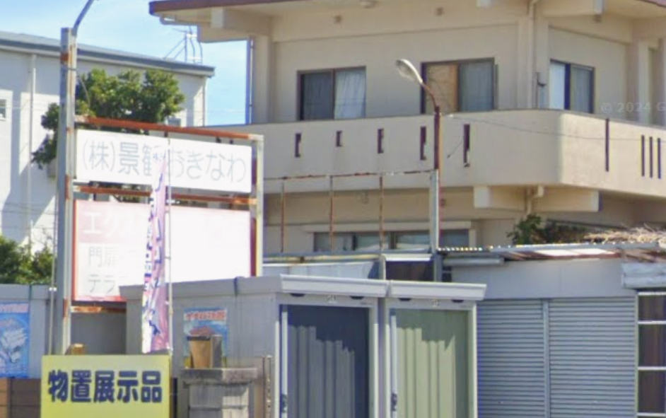 エクステリア専門店 景観おきなわ