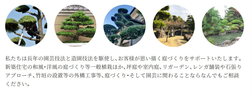 繁樹園