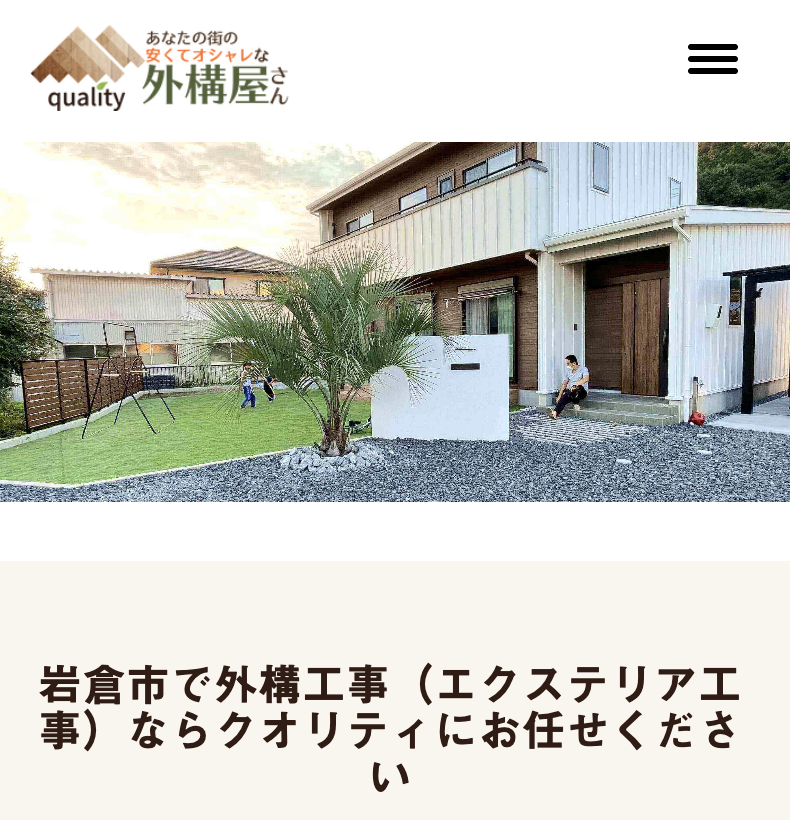 クオリティ
