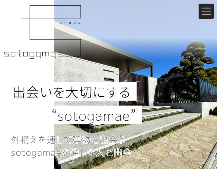 sotogamae -ソトガマエ-