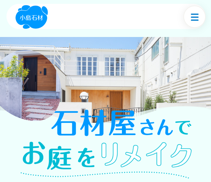 小島石材