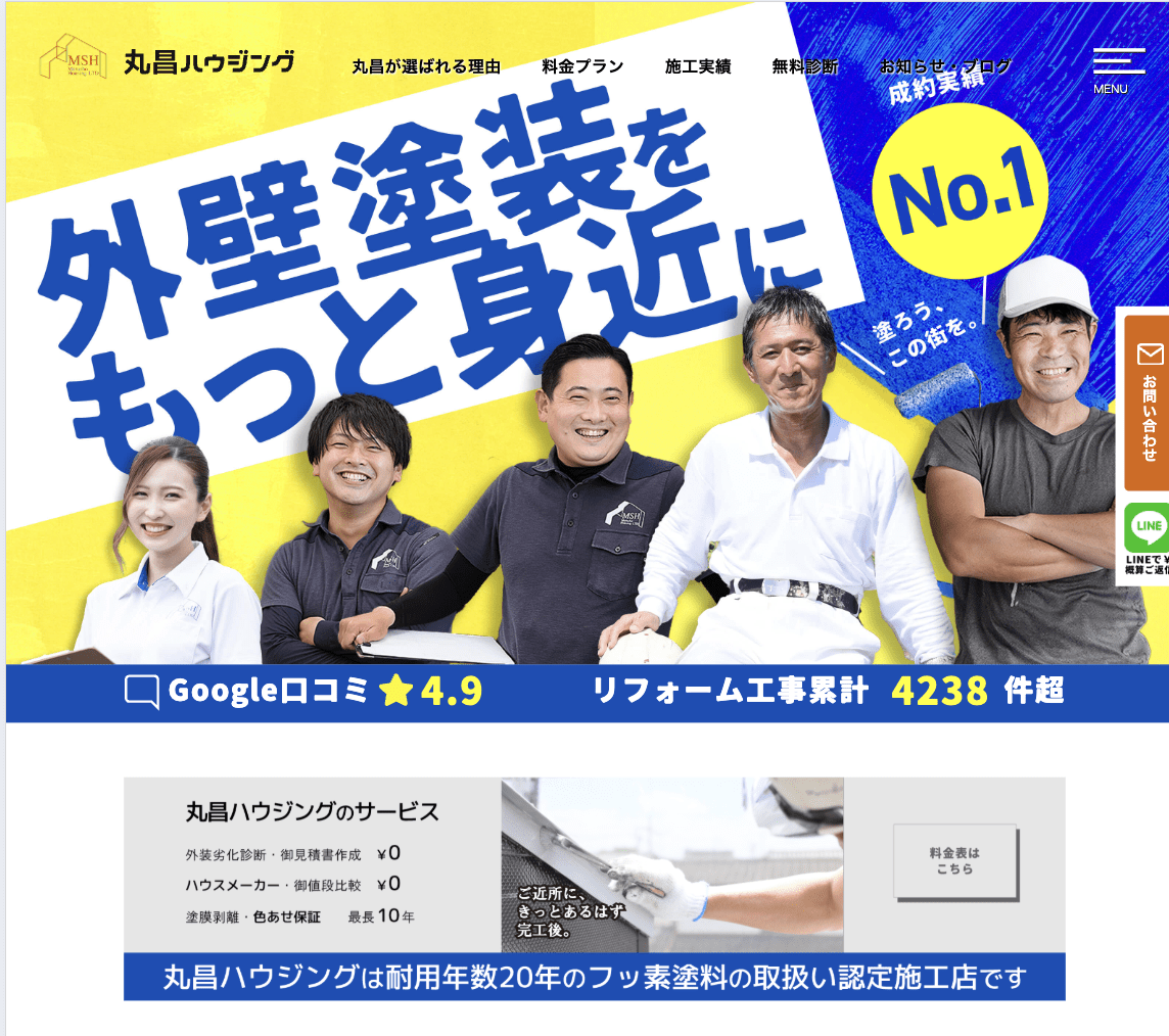 丸昌ハウジング