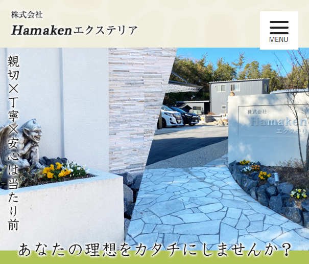株式会社Hamakenエクステリア