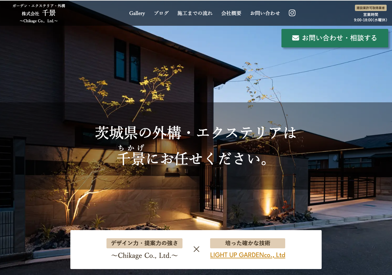 株式会社 千景