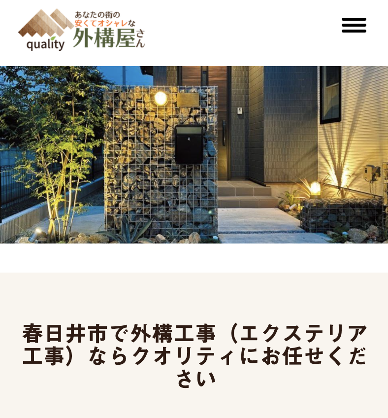 クオリティ