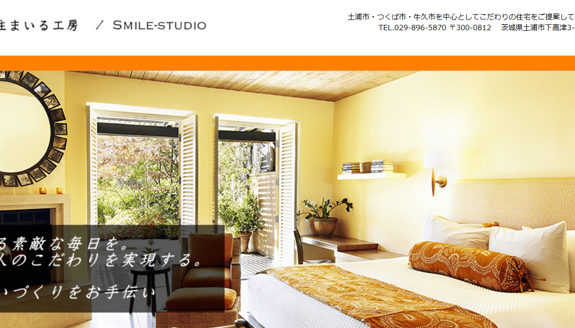 住まいる工房