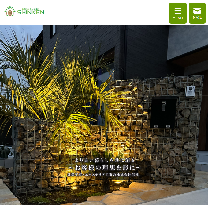 株式会社信建