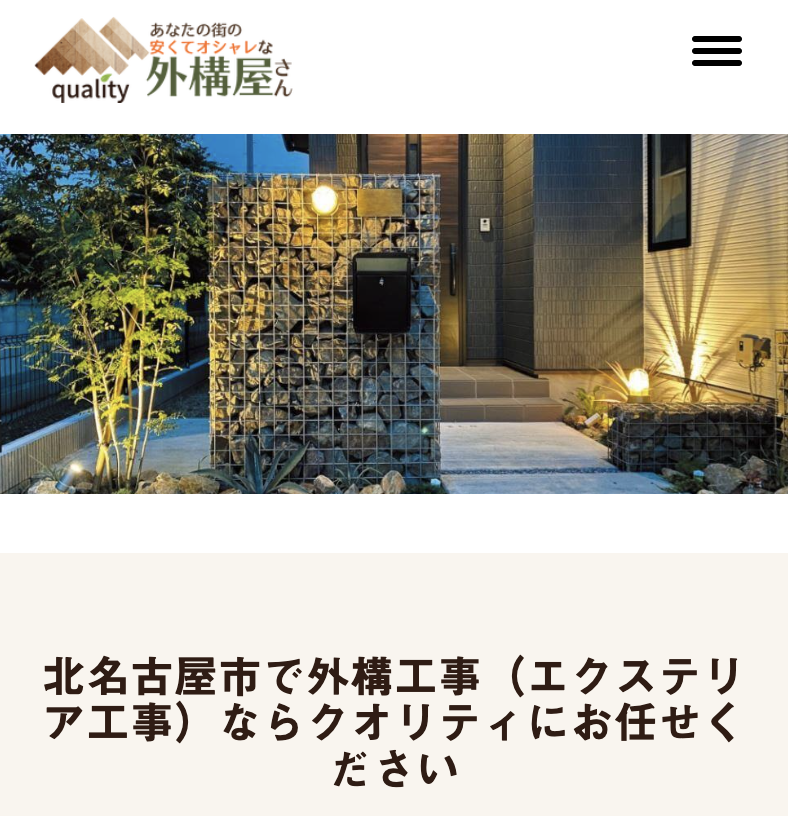 クオリティ