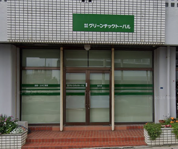 (株)グリーンテックトーバル
