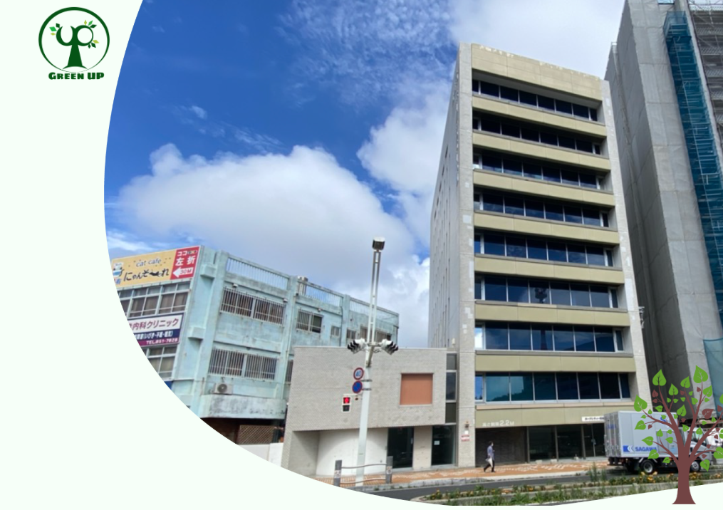 グリーンアップ沖縄株式会社