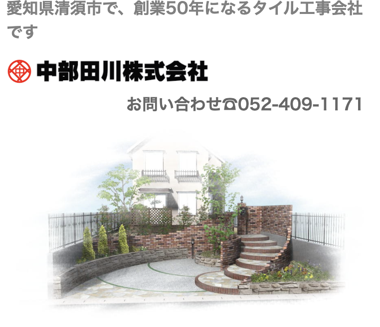 中部田川