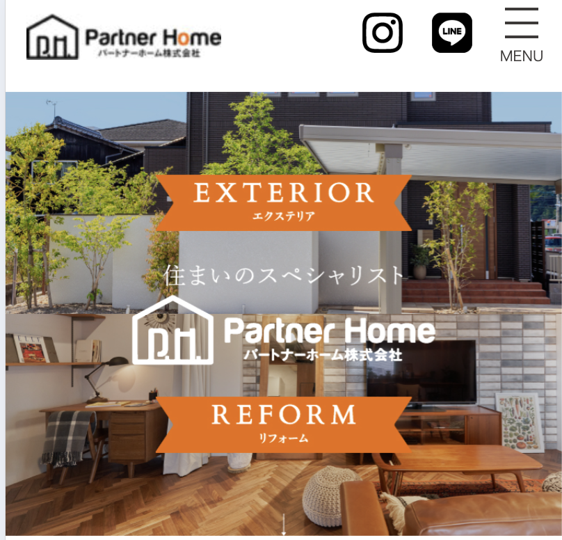 パートナーホーム 清須店