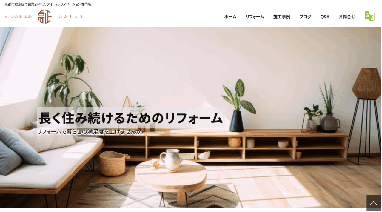 株式会社高正工務店