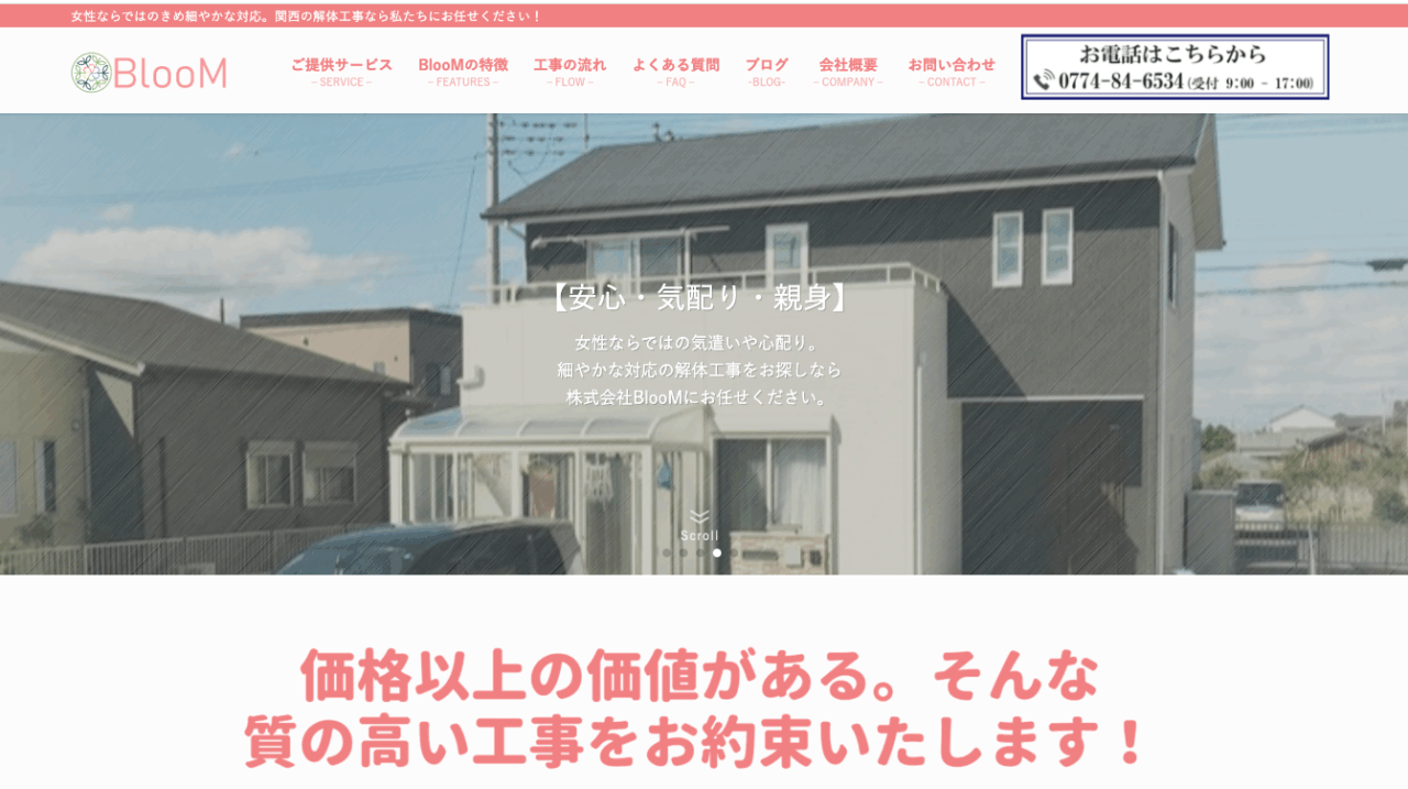 株式会社Bloom