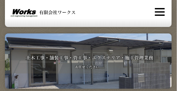 有限会社ワークス