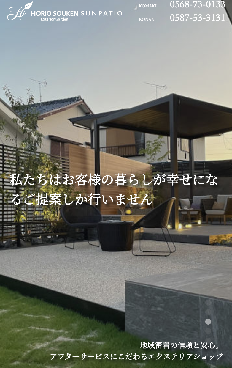 堀央創建