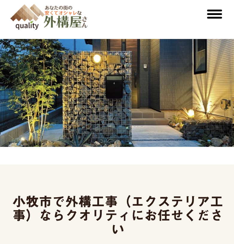 quality(クオリティ)