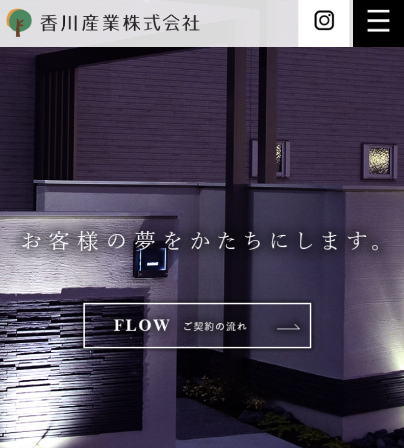 香川産業株式会社