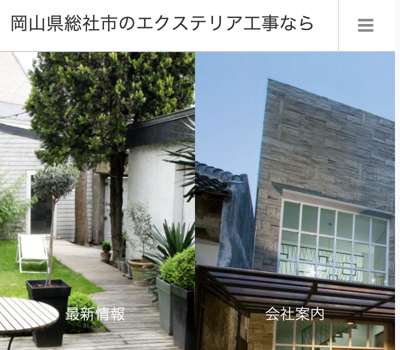 株式会社横田グリーン