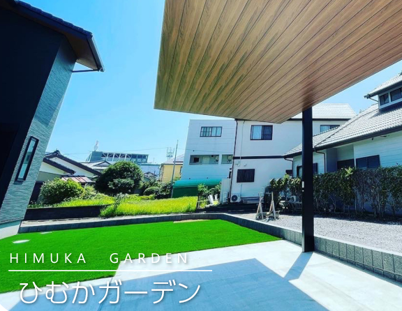 株式会社ひむかガーデン