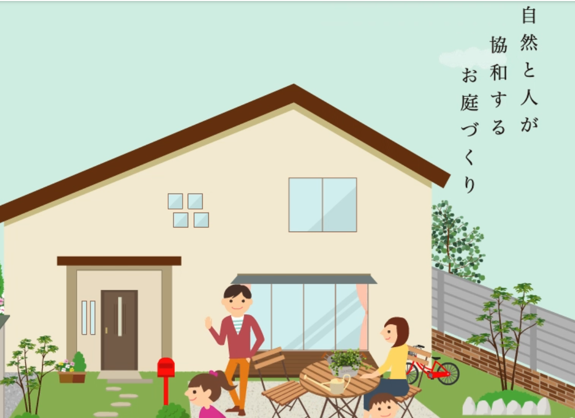 白坂グリーン企画