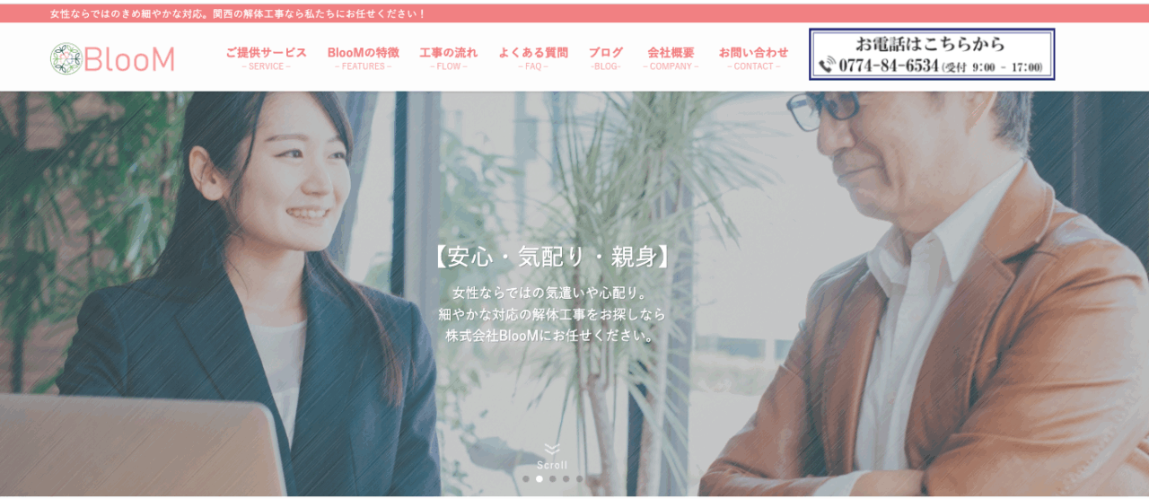 株式会社Bloom